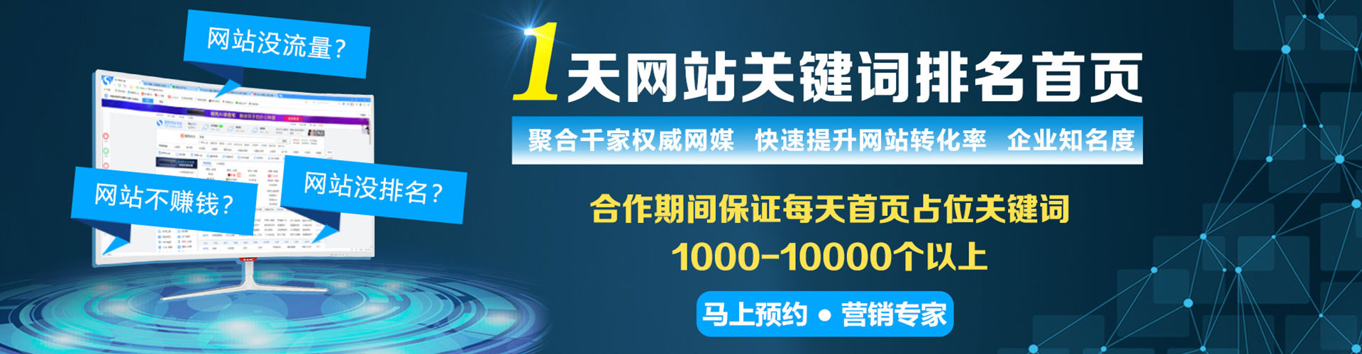滨海如何做sem